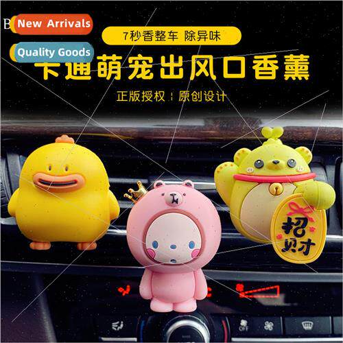Car perfume car with air vents car aromatherapy cartoon cute