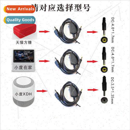 USB boost cable charging power cord 5V to 12V 适用 router Xi