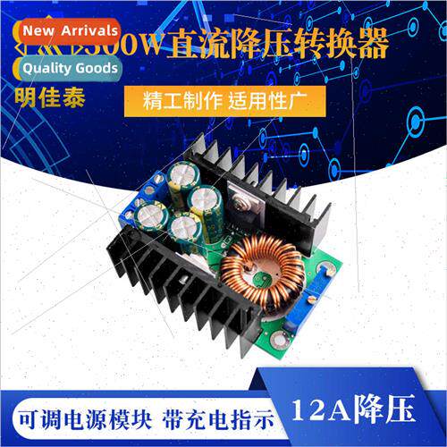 Adjustable Power Module 12A Buck 24V to 12V LED Driver 300W