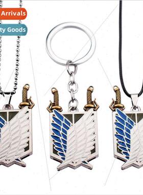Anime Attack on Titan keychain free wing investigative corps