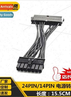Work 24P to 14P power cable 24 pin to 14 pin adapter cable 2