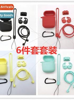 适用 airpods protective case second generation 6-piece set s