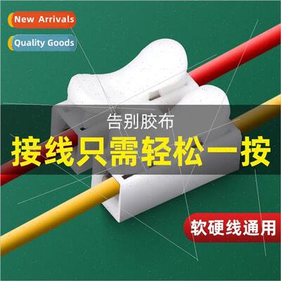 Terminal block CH-2 self-locking press type hard and soft wi