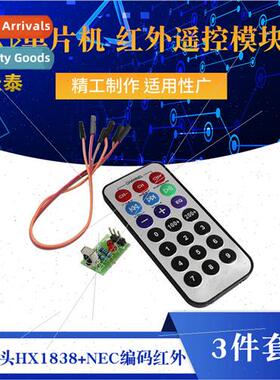 3 Pcs MCU Infrared Remote Control Module+Receiver Head HX183