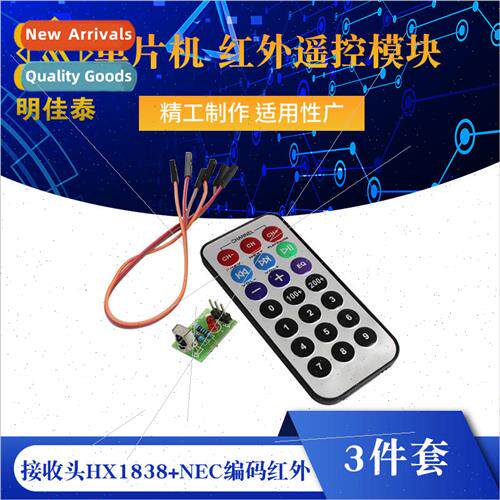 3 Pcs MCU Infrared Remote Control Module+Receiver Head HX183