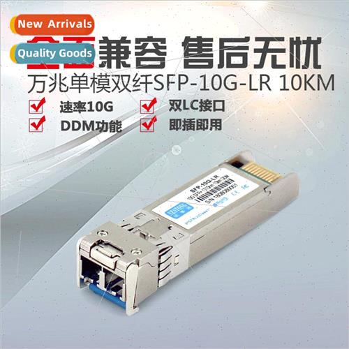 SFP-10G-LR-DDM 10 Gigabit nglemode Dual Fiber Optical Module