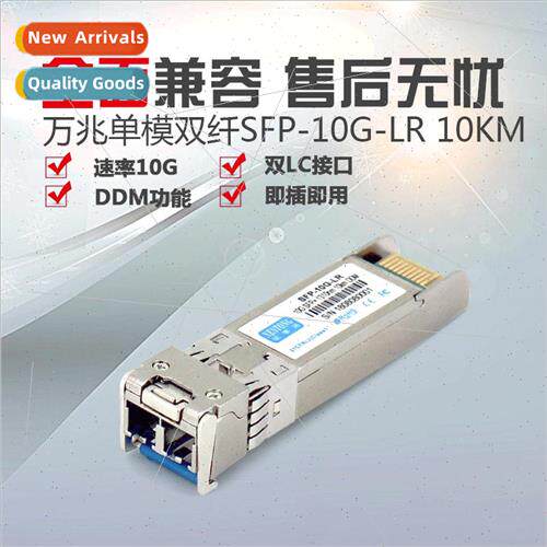 SFP-10G-LR-DDM 10 Gigabit nglemode Dual Fiber Optical Module