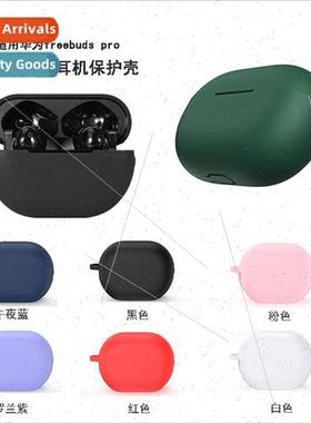 适用 huawei freebuds pro wireless headset silicone case huaw