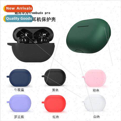 适用 huawei freebuds pro wireless headset silicone case huaw