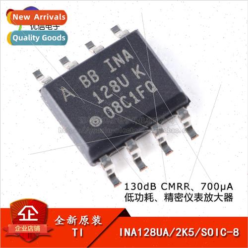 New al INA128UA/2K5 SOIC-8 Instrumentation Amplifier Chip