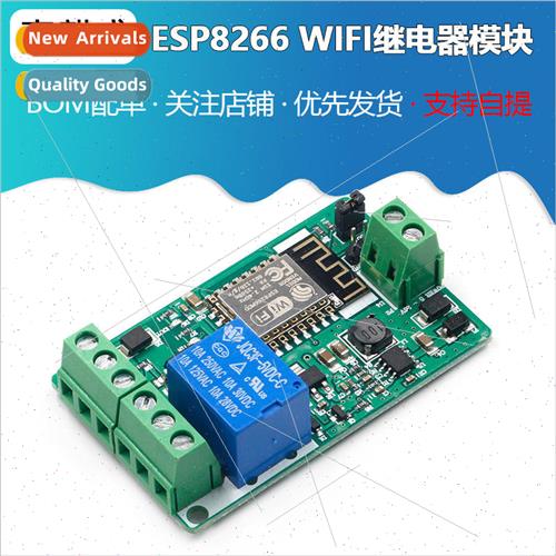 ESP8266 WIFI Relay Module Network Relay ESP8266 Relay Module