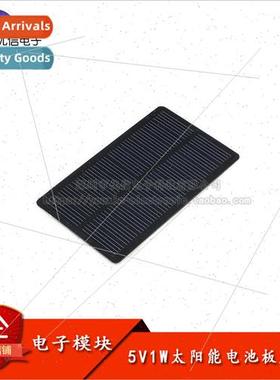 5V200mA monocrystalline solar panel 1W power generation pane