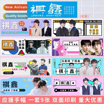 Kixin Celebrity airport pickup event live support hand banne