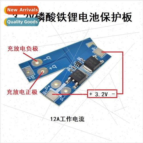 2 series 7.4V lithium battery protection board 8.4V overchar