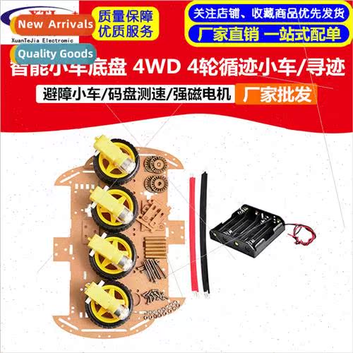 Intelligent trolley chassis 4WD 4-wheeled trolley tracking/o