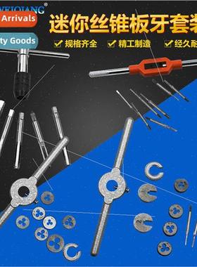 Price Tap Round Plate Teeth Set Hand Tapping Wrench Stringer