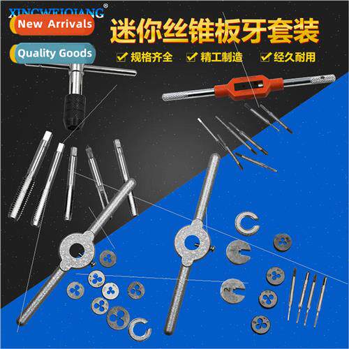 Price Tap Round Plate Teeth Set Hand Tapping Wrench Stringer