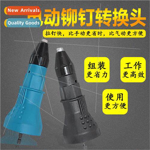 New electric rivet gun rivet gun con head core pulling rivet
