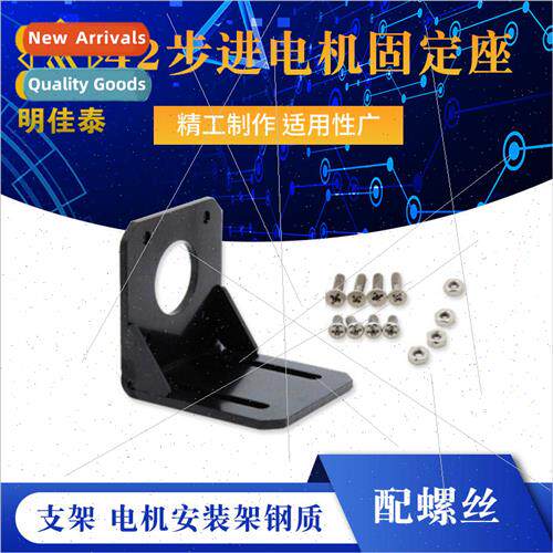 Steel 42 stepper motor mount with screws 钢质 42步进电机固定