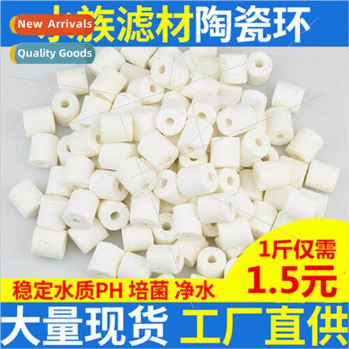 Ceramic ring fish tank filtration material nitrification bac