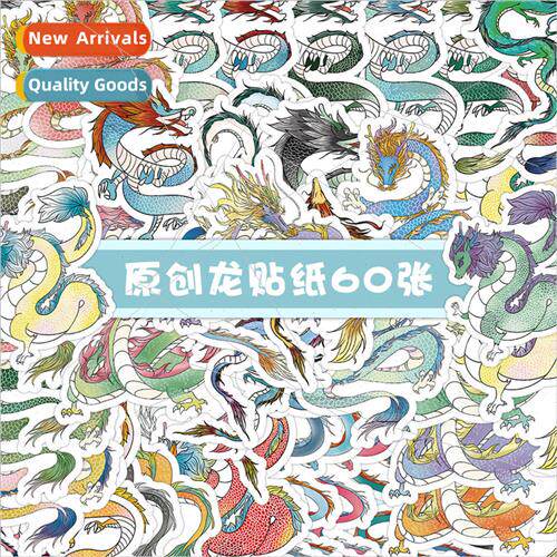 60 Chinese  dragon totem stickers cute cartoon creative deco
