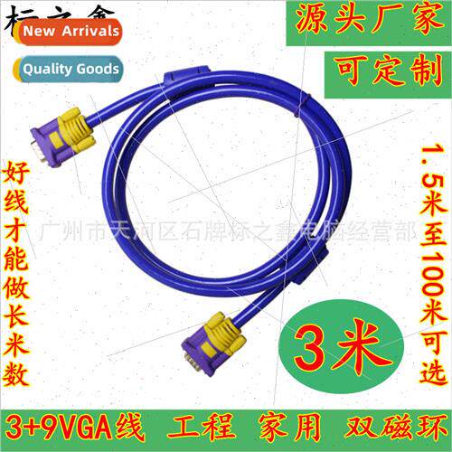 HD VGA Cable 3+9 All Copper Computer TV Cable Video Projecto