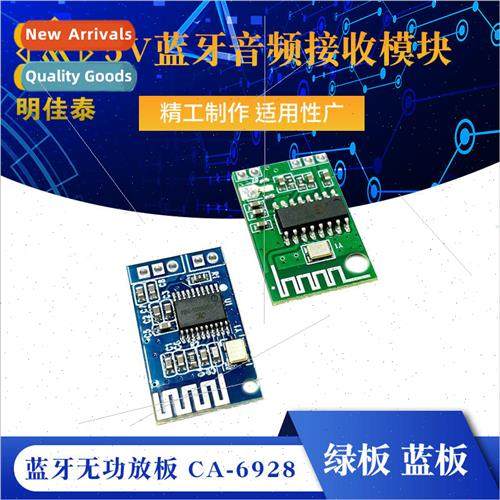 5V Bluetooth Audio Receiver Module Board Bluetooth Amplifier