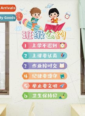 wall stickers CH57049 class convention elementary school cla