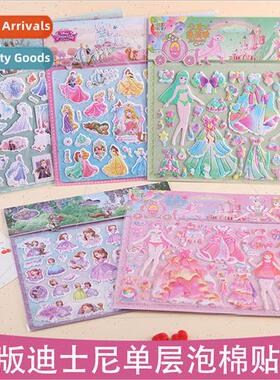 Cartoon stickers princess dress up three-dimensional sticker