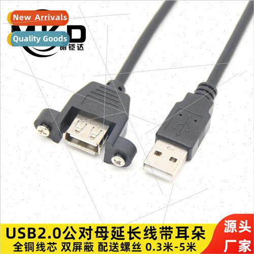 usb extension cable with ear screw holes can be fixed panel