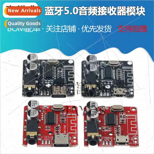 DIY Bluetooth 5.0 Audio Receiver Module MP3 Bluetooth Decode
