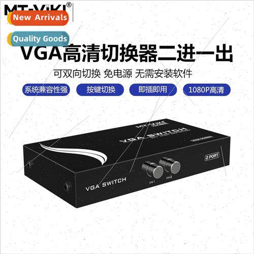 Maxtor Vigor 2-port vga switcher 2 in 1 out display computer