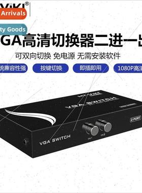 Maxtor Vigor 2-port vga switcher 2 in 1 out display computer