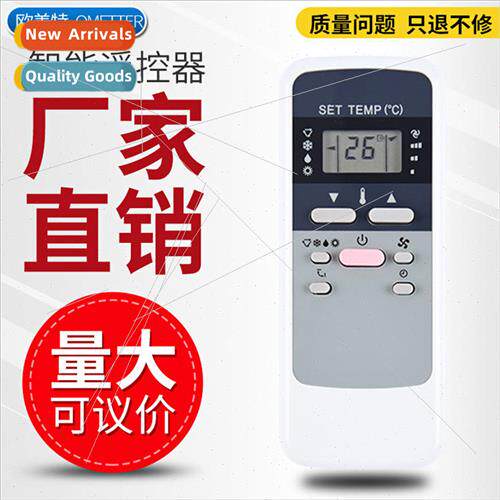 适用 Rongshida royalsta air-conditioner remote control butto