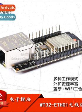 WT32-01 Embedded Serial to Ethernet/WiFiamp;Bluetooth MCU Mo