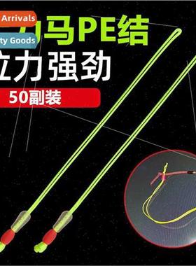 Rein适用cement line connector main line Rein适用cement knot