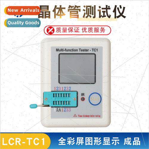Multi-function Transistor Tester LCR-TC1 Full Color Screen G