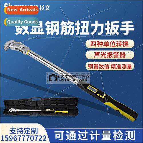 Detecting straight threaded steel socket torque wrench elect