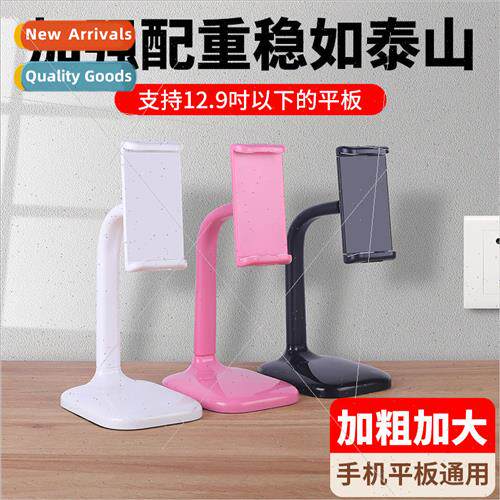 Cell phone stand lazy stand tablet computer desktop multifun