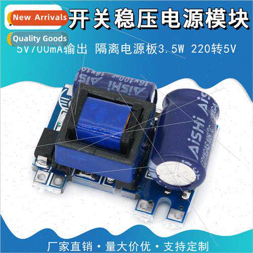 Precision 5V600mA Isolated Switching Power Supply Module/AC-