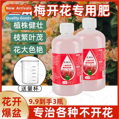 Delphinium flowering special fertilizer plants and flowers t