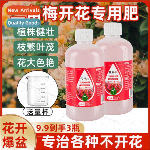 Delphinium flowering special fertilizer plants and flowers t