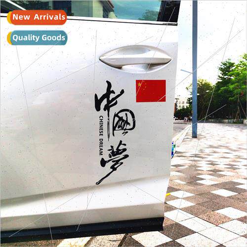 Chinese dream personalized creative text reflective car stic