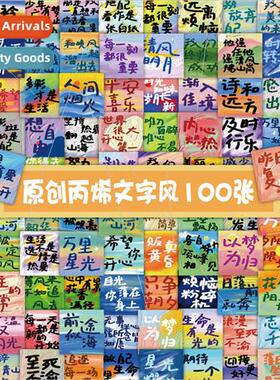 100 acrylic oil painting  text stickers romantic inspiration