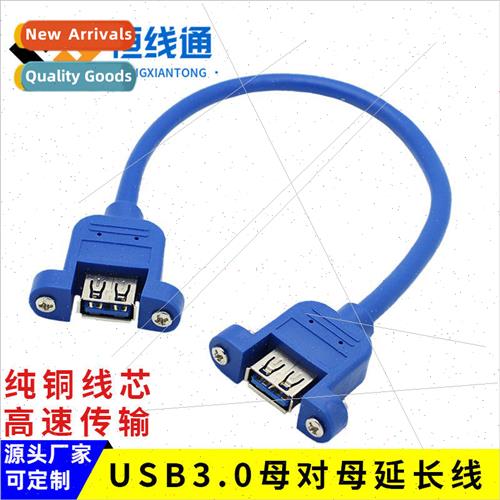 usb extension cable usb3.0 female to female with ears with s