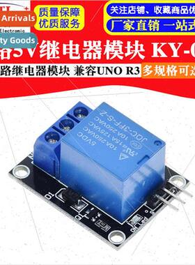 1 Way 5V Relay Module KY-019 1 Way Relay Module Compatible w