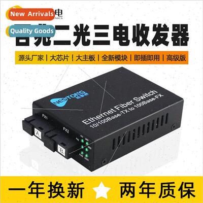 NST-GBS23 Fiber Optic Transceiver Tandem Cascade Hundred Gig