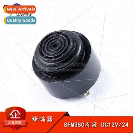 SFM380 Active 12V/24V Buzzer 4310 Piezo DC Buzzer 适用 Autom