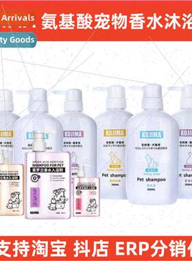 dog body wash pet cat bath bath lotion decontamination deodo