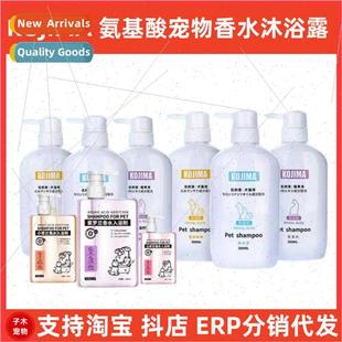 dog body wash pet cat bath bath lotion decontamination deodo